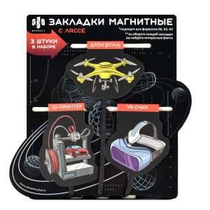 Набор закладок-ляссе магнитных 3шт. 50*55мм,46*63мм,60*44мм "Изобретения" софт-тач