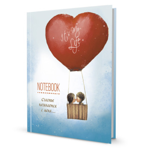 Записная книжка А5  64л  "It’s My Life Notebook. Счастье начинается с меня (голубая с сердцем)"
