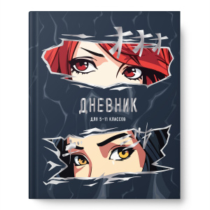 Дневник старш кл. обл. 7БЦ "Аниме глаза" софт-тач, фольга, 48л.