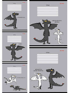 Тетрадь А5 12л кл. Проф-Пресс "Дракоши" 5 диз.в спайке