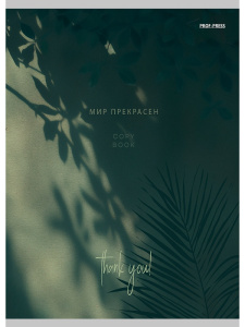 Тетрадь А4  80л кл. скоба Проф-Пресс "Тень от листьев"