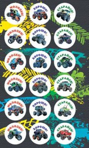 Наклейки-оценки 9*15см "Машины"