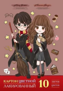 Картон цв. А4 10цв. 10л. мелов., одностор. "Гарри Поттер", в папке