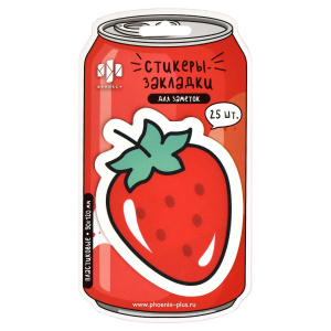 Закладки с липким краем (100*104мм)  1 цв, по 25л. "Клубника" пластиковые