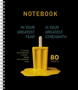 Тетрадь А5  80л кл. гребень ПЗБМ "Подождите, я записываю!" софт-тач,УФ рельефн.лак,микс,белизна 100%