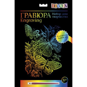 Гравюра 21*29,7см  с эффектом голографик "Бабочки" 8+