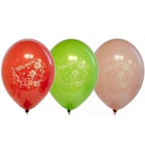 Шар с рисунком 12" "С юбилеем" 30 см