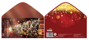 Конверт для денег "Волшебного Нового Года!" на склейке