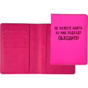 Обложка для паспорта из к/з " Не можете найти ко мне подход? Обходите!"  5 отд.д/визиток