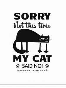 Дневник универсальн. обл.кожзам, тв.пер. "Смешная кошечка. Оливковый"  48л.