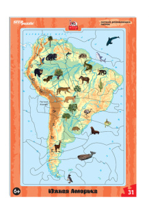 Пазл-рамка 340*240мм. 31 элементов "Южная  Америка" 6+,