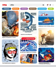 Тетрадь предметная А5 ОБЖ "Личный профиль" 48л, кл.