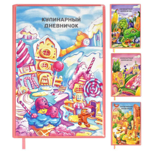 Книга для кулинарных рецептов А5  80л., ПВХ, мягк.обл. "Вкусные города" тисн.фольгой, ляссе