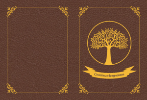 Обложка-органайзер для документов А4 "Дерево"