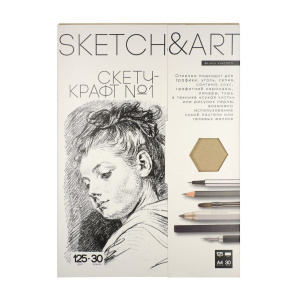 Папка для скетчинга А4 30л "SKETCH&ART" 125гр/м2, крафт