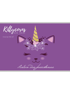 Альбом А4  8л скоба "Котик-единорожек" пл. 100гр/м