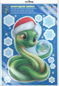 Витражная наклейка 30*42см "Новогодняя змейка" Символ года многоразовая в упаковке