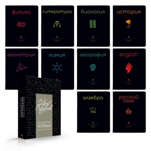 Комплект предметных тетрадей "Simple black" 10 шт в упаковке, 48л., софт-тач