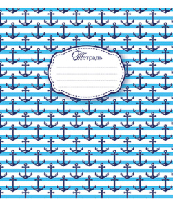 Тетрадь А5 18л кл. ПЗБМ "Морская"