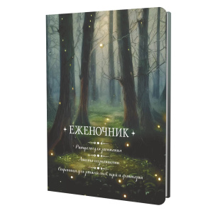 Еженочник А5  64л. 7БЦ "Деревья"