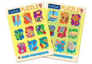 Пазл-рамка 330*470мм.  "2 В 1. Наши помощники"