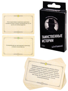 Игра настольная "Да?Нет?Наверное! Таинственные истории" 3+