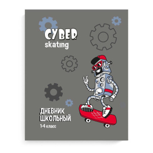 Дневник нач. шк. обл. 7БЦ "Робот на скейте" глянц.лам., 48л.