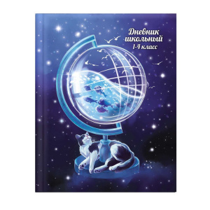 Дневник нач. шк. обл. 7БЦ "Ледяной глобус" глянц.лам., тисн.фольгой, 48л.