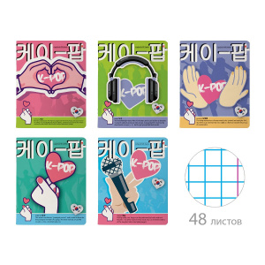 Тетрадь А5 48л кл. Альт "K-pop" мат.лам., бел.100%
