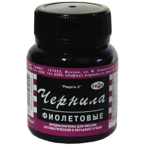 Чернила 70мл Радуга фиолет.