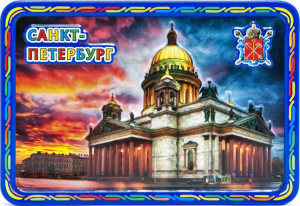 Магнит сувенирный  СПБ Исаакий на закате