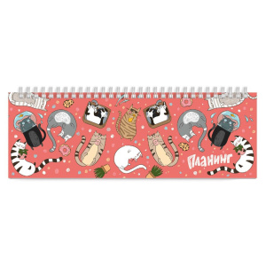 Планинг недат. 290*100мм  64л., гребень "Смешные котики" глянц.лам.