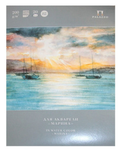 Папка для акварели  А4 20л. "Марина" скорлупа, 200г/м
