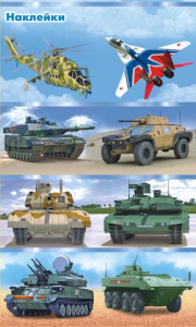 Набор наклеек  "Военная техника" с блёстками