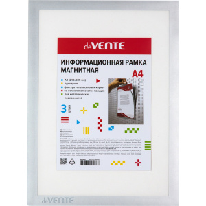 Магнитная информационня рамка А4 238*235, серебристая, уп.3шт.