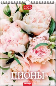 Календарь Ригель  340*490мм на 2026г. Пионы