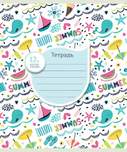 Тетрадь А5 12л косая лин. ПЗБМ "Волны, море, лето!" белизна 80%