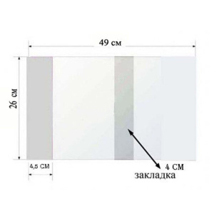 Обложка для учебн. унив. (260*490) ПВХ 110мкм прозр.