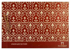 Альбом для пастели  А3  20лист, "Палаццо. Модерн" сл.кость