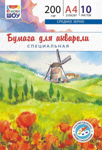Папка для акварели  А4 10л. "Мельница",  200г/м