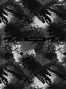 Блокнот А5 7БЦ  80л "Темный камуфляж" клетка, глянц.лам.