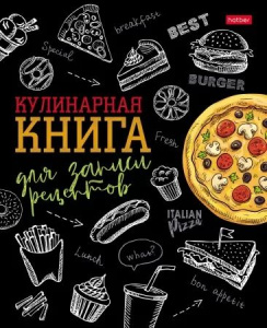 Книга для кулинарных рецептов А5  80л., на кольцах, тв.обл. "Модная еда"