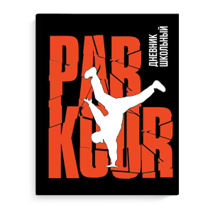 Дневник универсальн. обл. 7БЦ "Паркурщик" мат.лам., 48л.