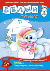 Картон белый А3  8 лист "Ассорти" немелованный, пл. 210 г/м2, в папке