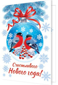 Подвеска 5*4см "Счастливого Нового года!"