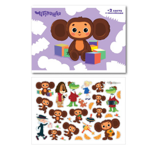 Альбом А5 20л скоба "Чебурашка" 100гр/м2, с наклейками