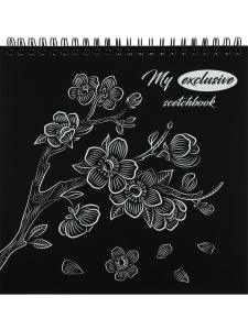 Скетчбук 194*194мм  48л., гребень, 120гр/м2 "My exclusive scetchbook с обл.-раскраской. Сакура"