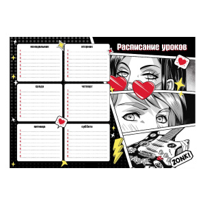 Расписание уроков А4 "Герои аниме комикс" выб. УФ-лак, 235гр/м2