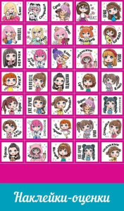 Наклейки-оценки 9*15см "Девочки"