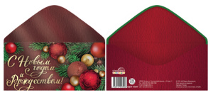 Конверт для денег "С Новым Годом и Рождеством!" на склейке